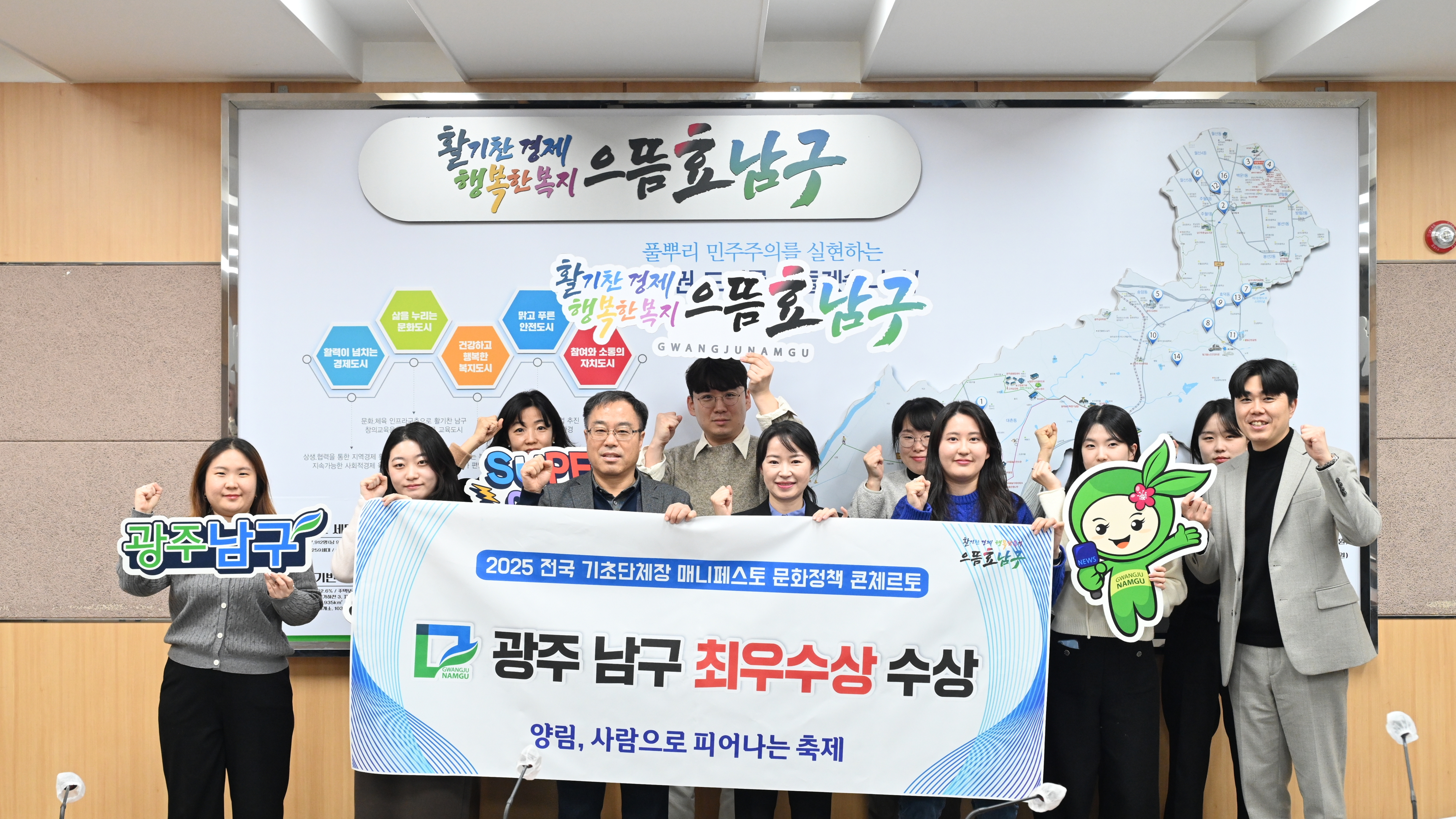광주 남구, 매니페스토 ‘문화정책 콘체르토’ 최우수상