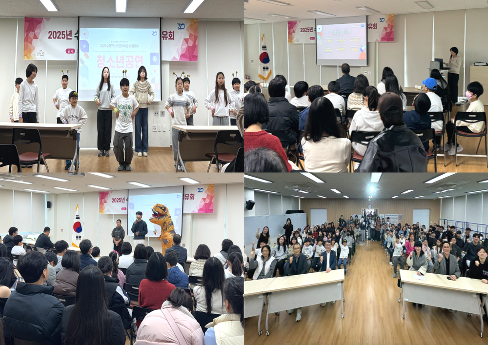 수영구 청소년문화의 집 ‘2025년 성과공유회’ 개최