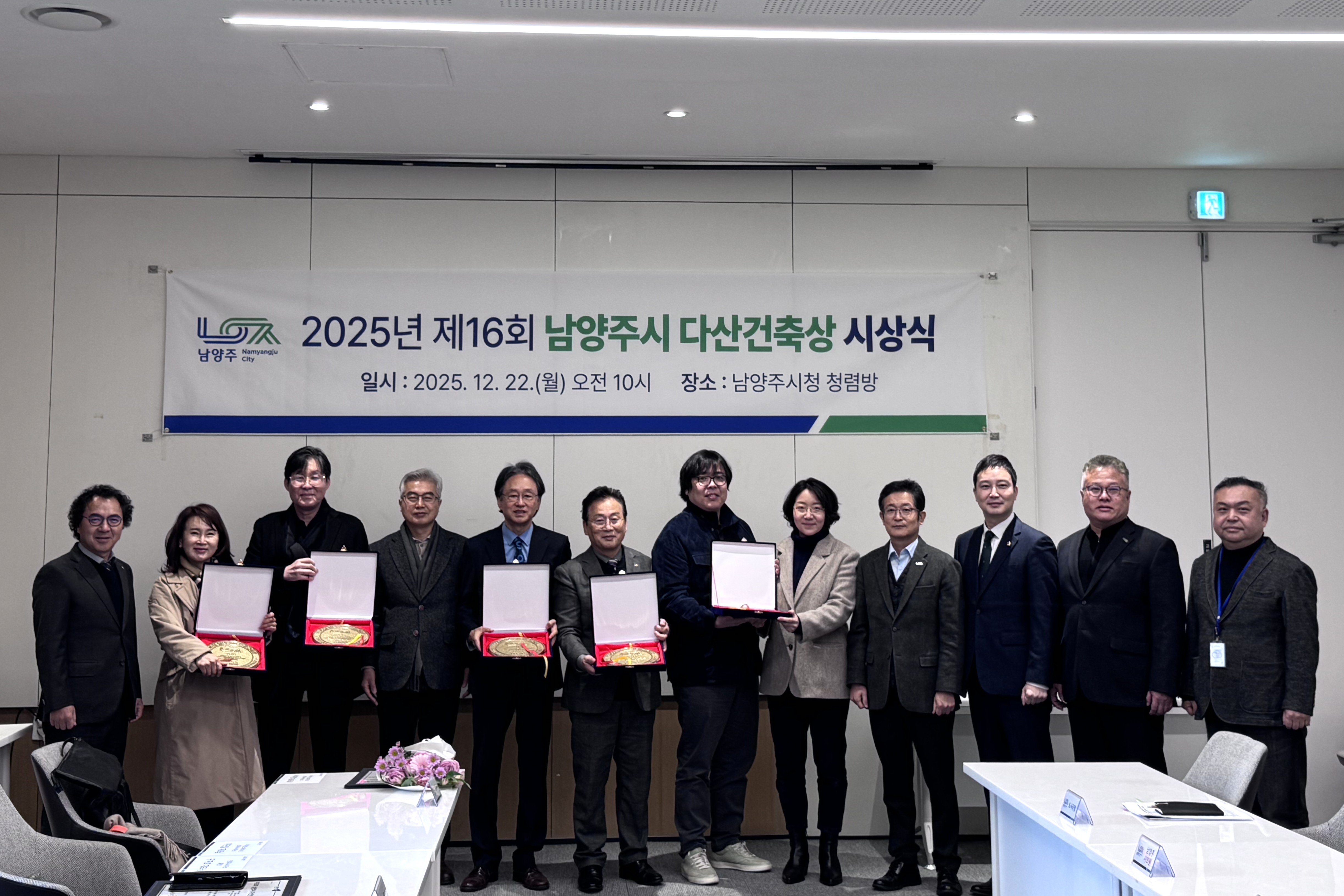 2025년 제16회 남양주시 다산건축상 시상…문화적 가치 담은 건축물 5개소 선정