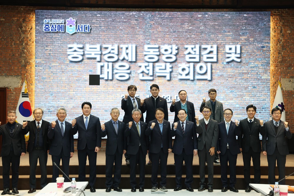 충북경제, 연말 점검으로 성장 동력 확보에 총력