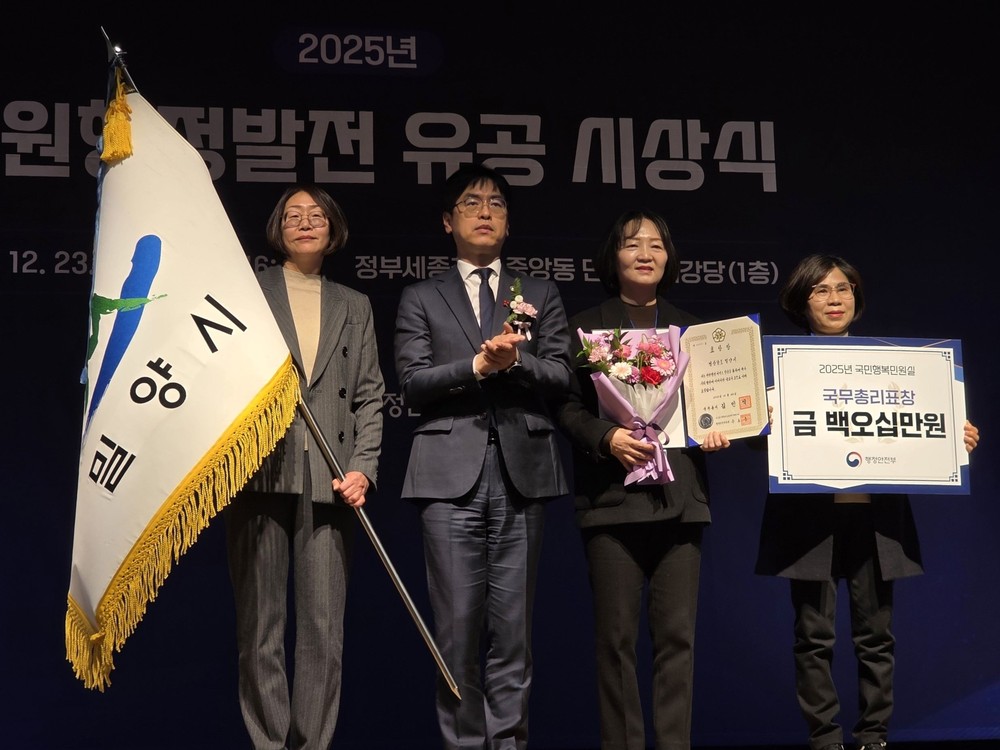 밀양시, 국민행복민원실 선정 ‘국무총리 표창’ 수상