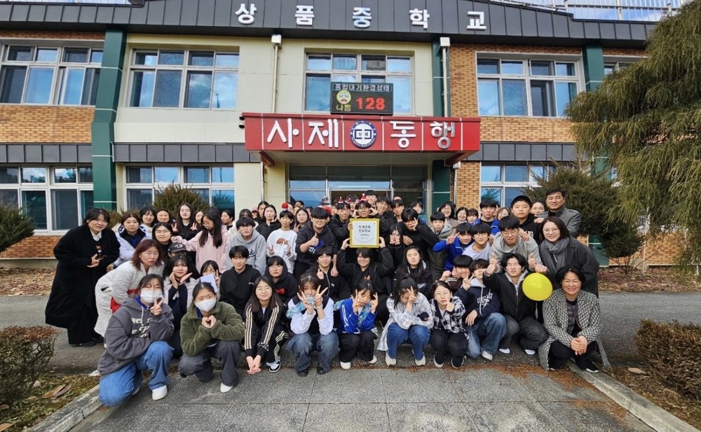 산북면 상품중학교, '치매극복선도학교'로 지정