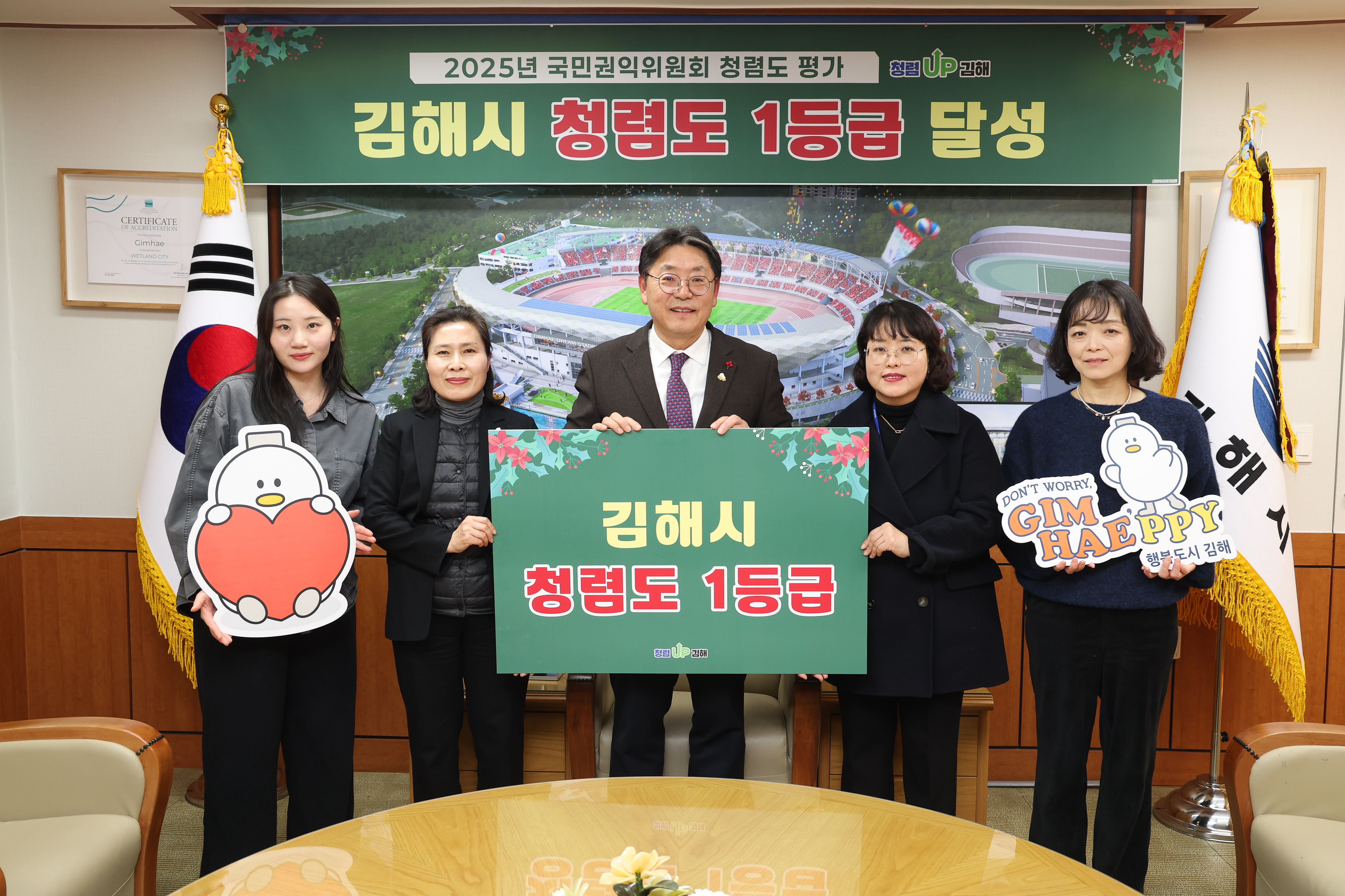 김해시, 국민권익위 종합청렴도 평가 ‘1등급’ 달성