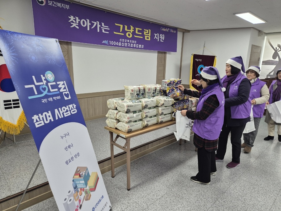 신안군, 위기 주민 즉시 지원 ‘그냥드림’ 시범사업 추진