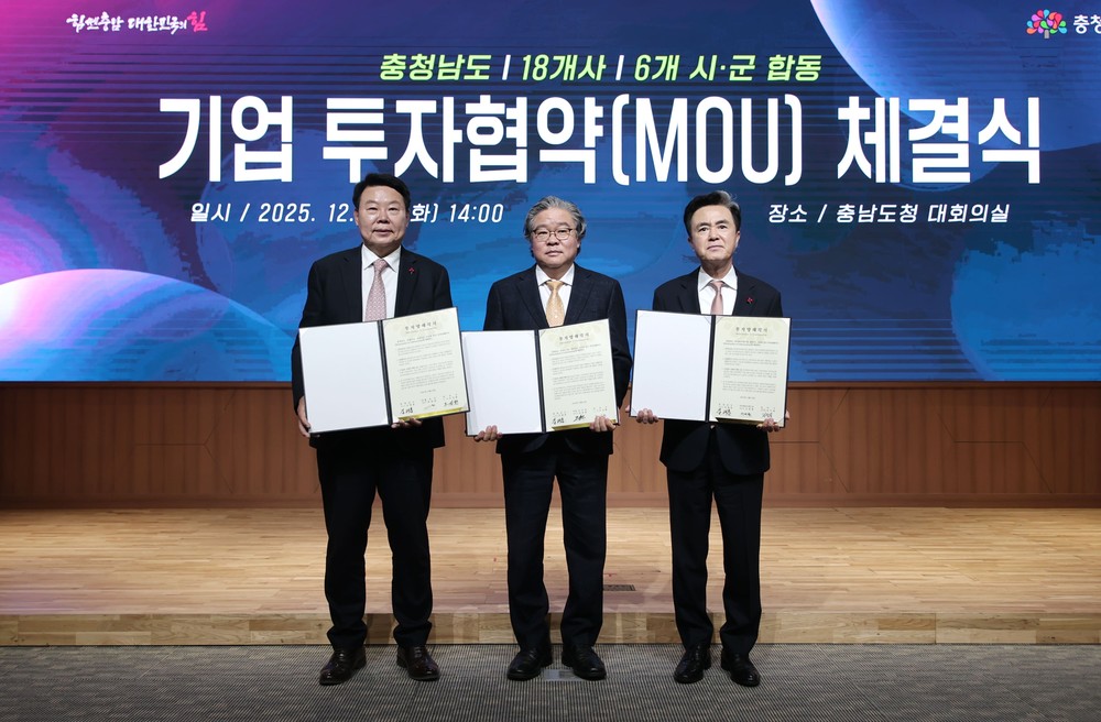 당진시, 국내 유망기업 3개 사와 투자협약 체결