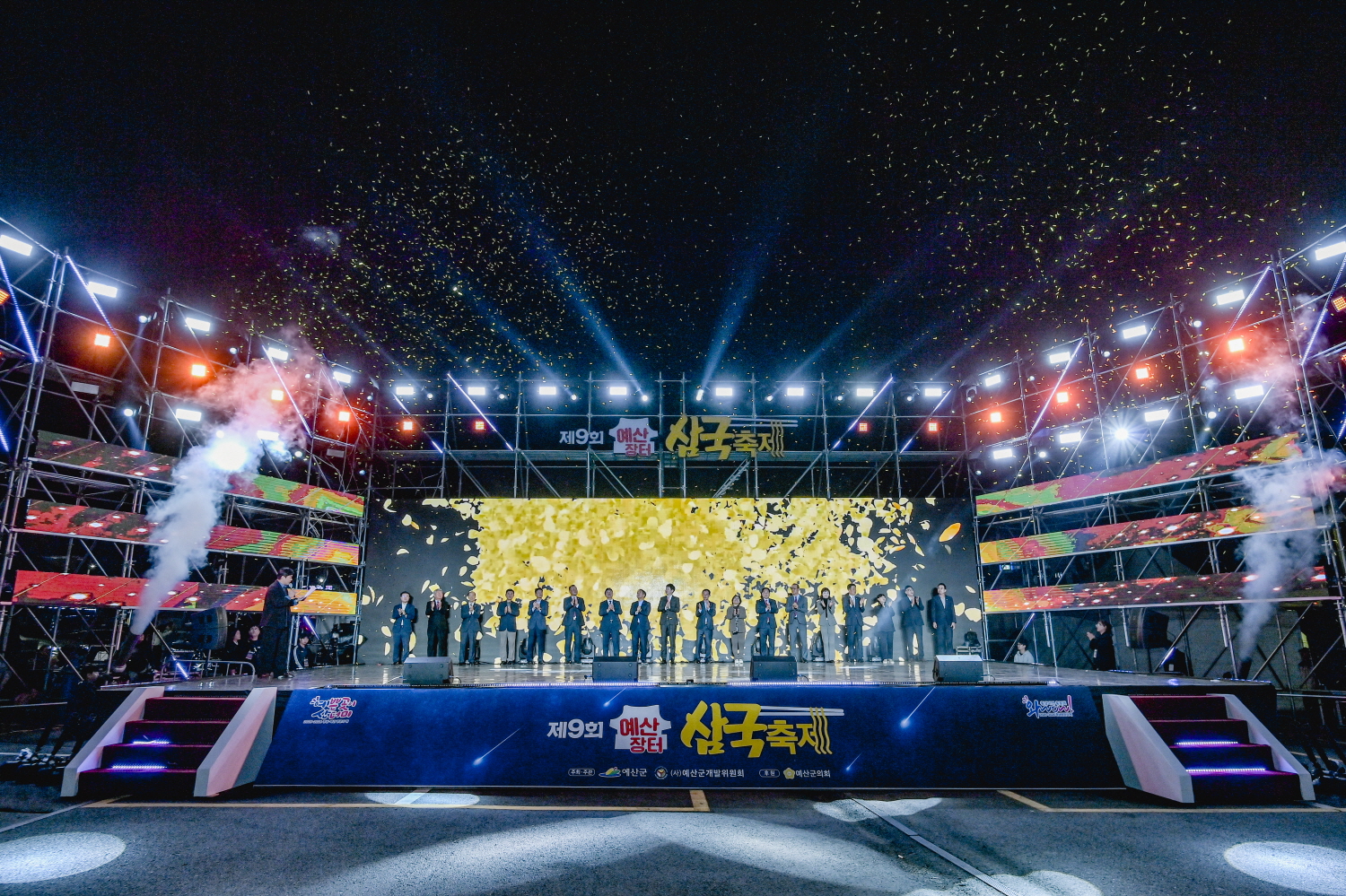 예산군, 예산장터 삼국축제 2026년 충청남도 ‘진품’ 축제 선정