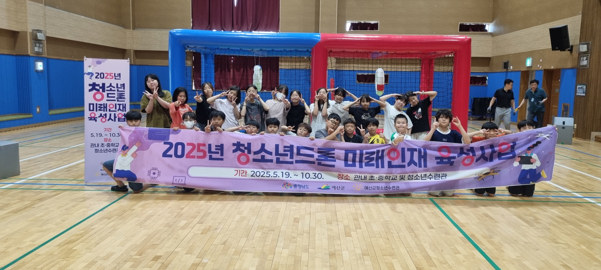 예산군, 2025년 찾아가는 드론 교육 성공적 마무리