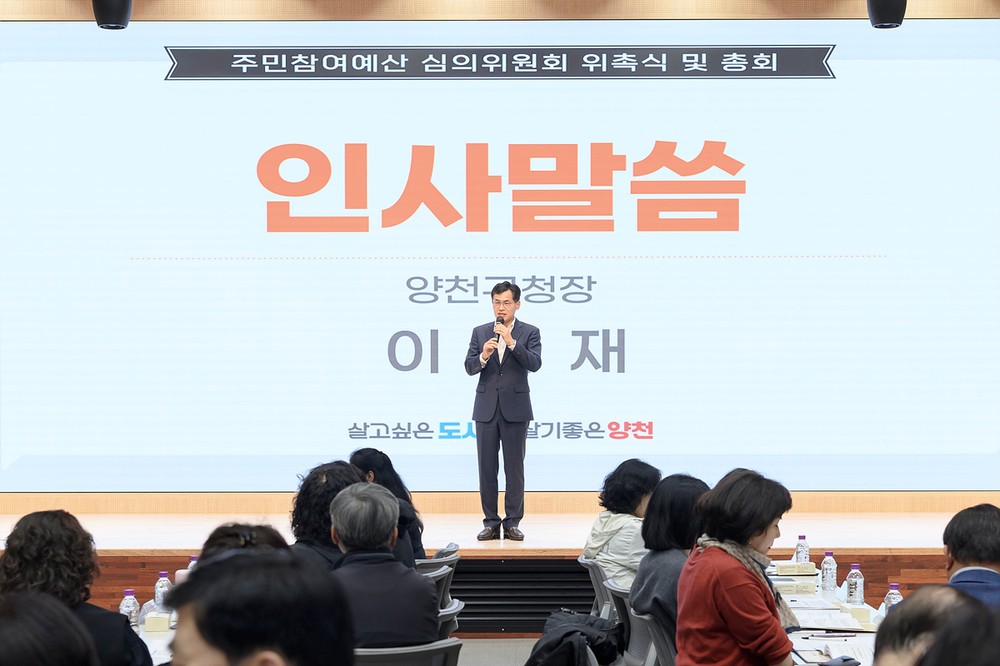 양천구, 2025년 주민참여예산제도 성과평가 ‘우수기관’ 선정