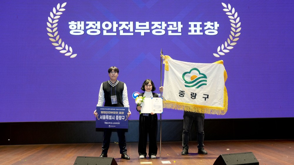 중랑구, ‘2025년 주소 정책 업무 유공’ 평가 서울시 유일 우수기관 선정