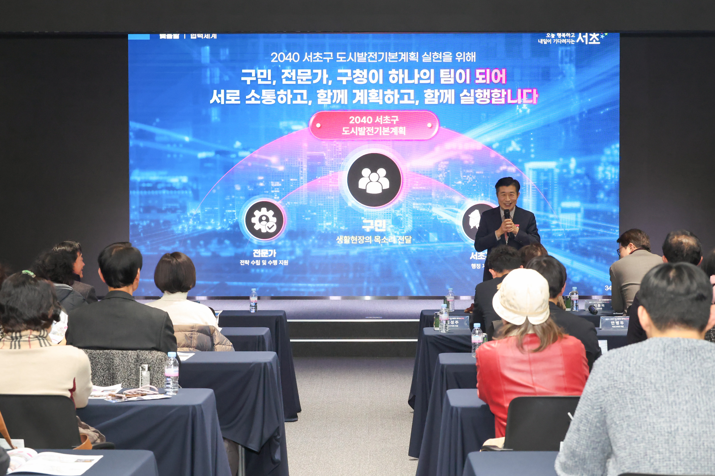 서초구, ‘2040 도시발전전략 정책보고회’ 성황리 개최