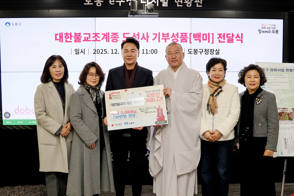 도봉구, 삼각산 도선사로부터 쌀 2,000kg 전달받아