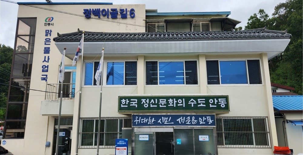 안동시 상하수도공기업, 2025년 지방공공기관 발전유공 기관 표창 수상