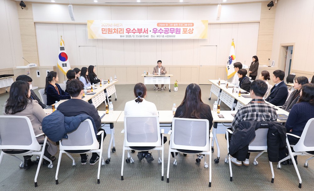 삼척시, 시민 중심 민원서비스 실현한 부서·공무원 포상