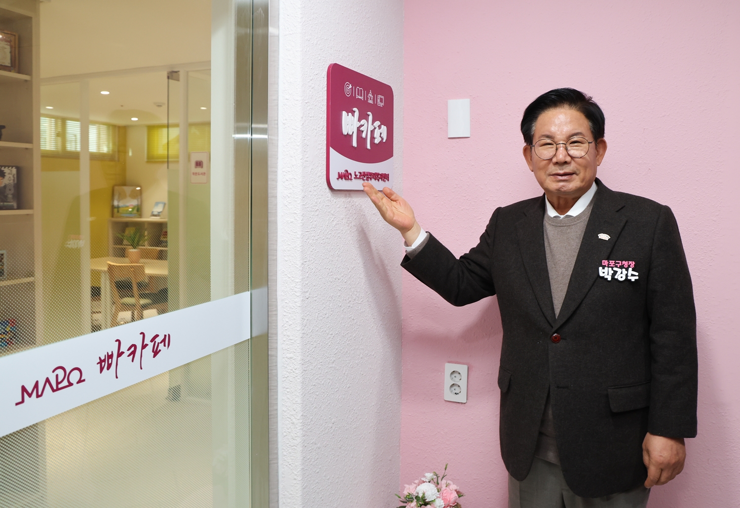 마포구, 전국 최초 ‘아빠 전용 공간’ 빠카페 탄생!