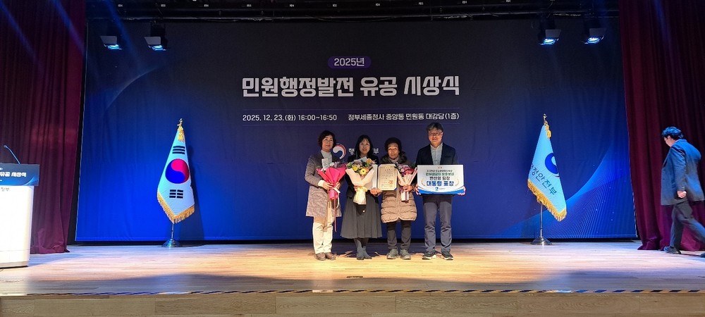 수원특례시, 민원행정발전 유공 ‘대통령상’… ‘특이민원 대응 전문관’ 성과 인정 받아