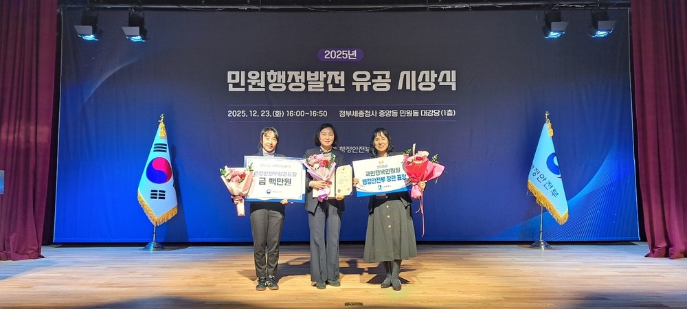 수원특례시, 4회 연속 ‘국민행복민원실 재인증’ 우수기관 선정…행안부 장관상