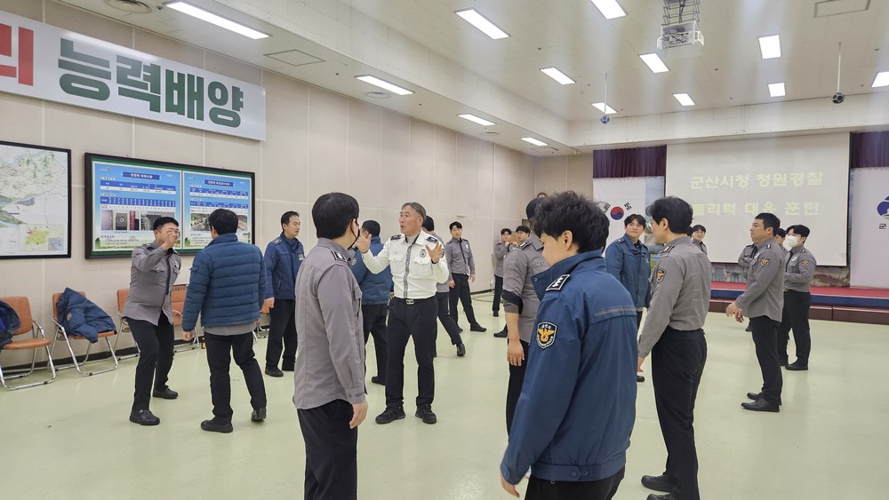 군산시, 청원경찰 실전 대응 교육 실시
