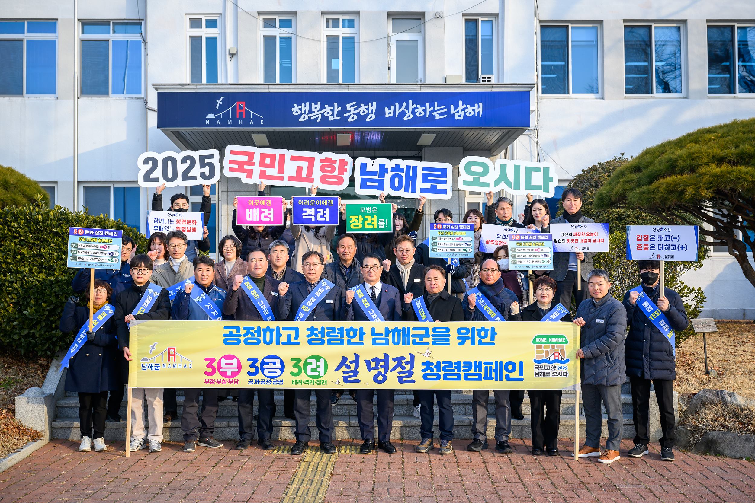 남해군, 공공기관 종합청렴도 4년 연속 상위등급