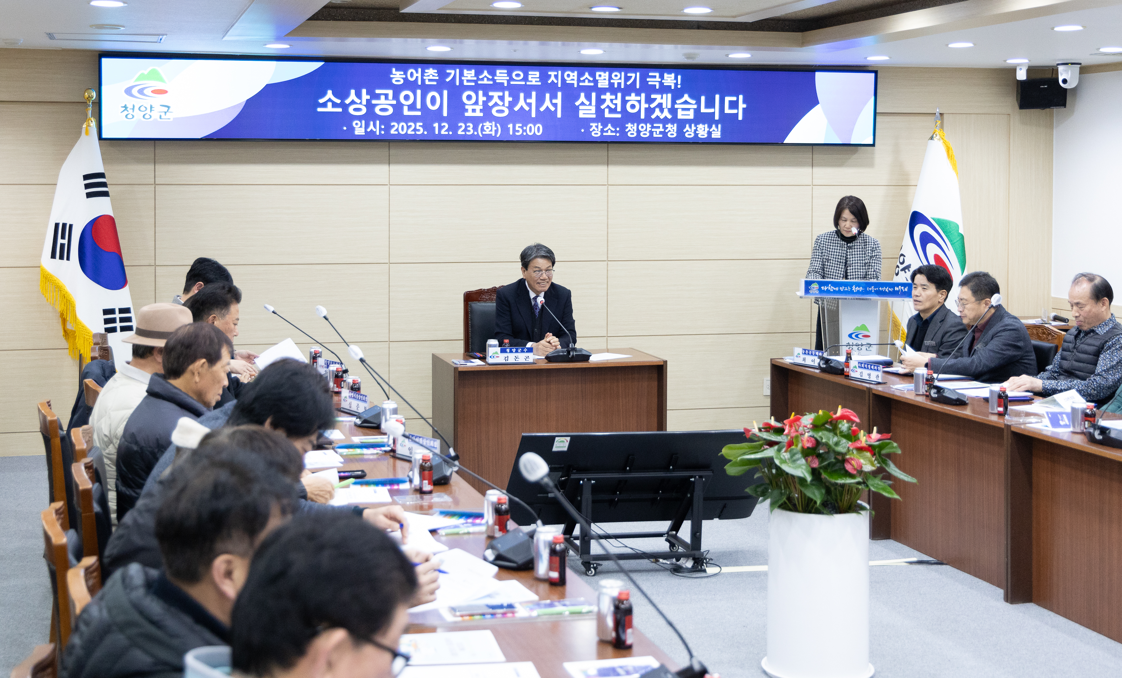 농어촌기본소득, 지역 소상공인과 상생 방안 모색