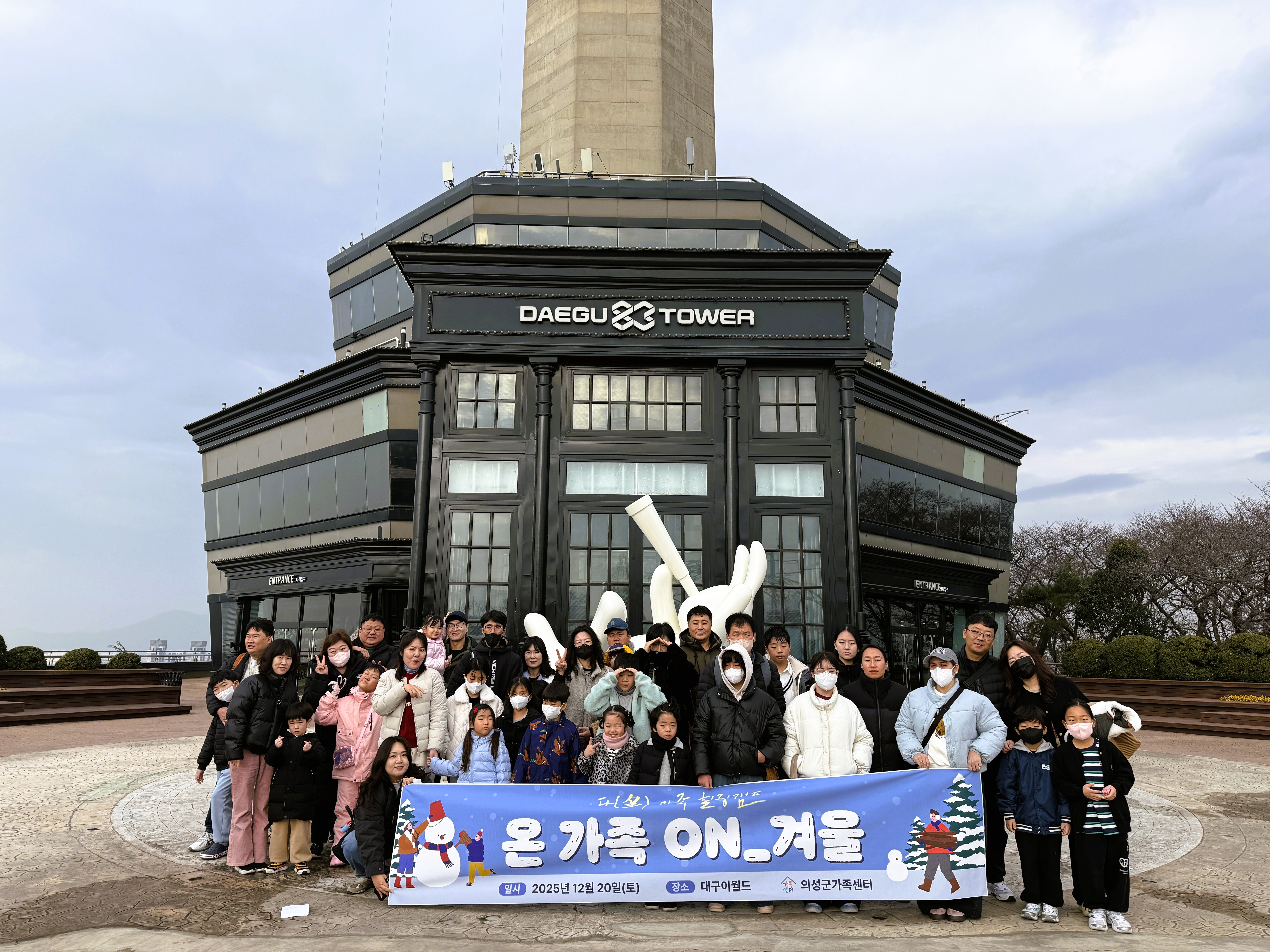 의성군, 산불 피해 주민 대상 ‘겨울 심리·정서 회복 가족캠프’ 실시
