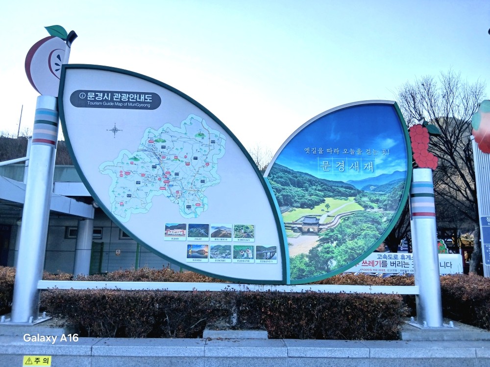 문경시, 관광안내판 45개소 새단장 완료