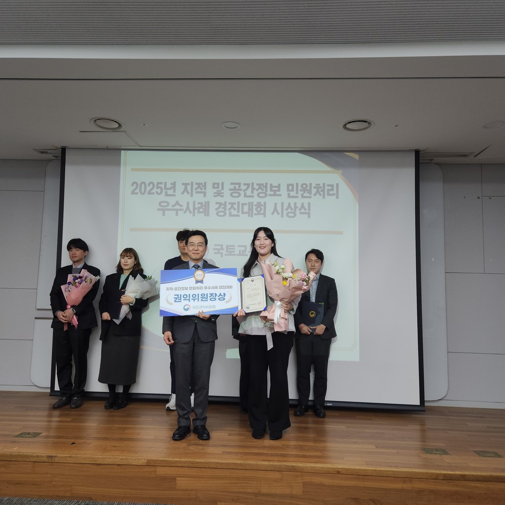 사천시 엄지희 주무관, 지적·공간정보 우수사례 경진대회 국민권익위원장상 수상