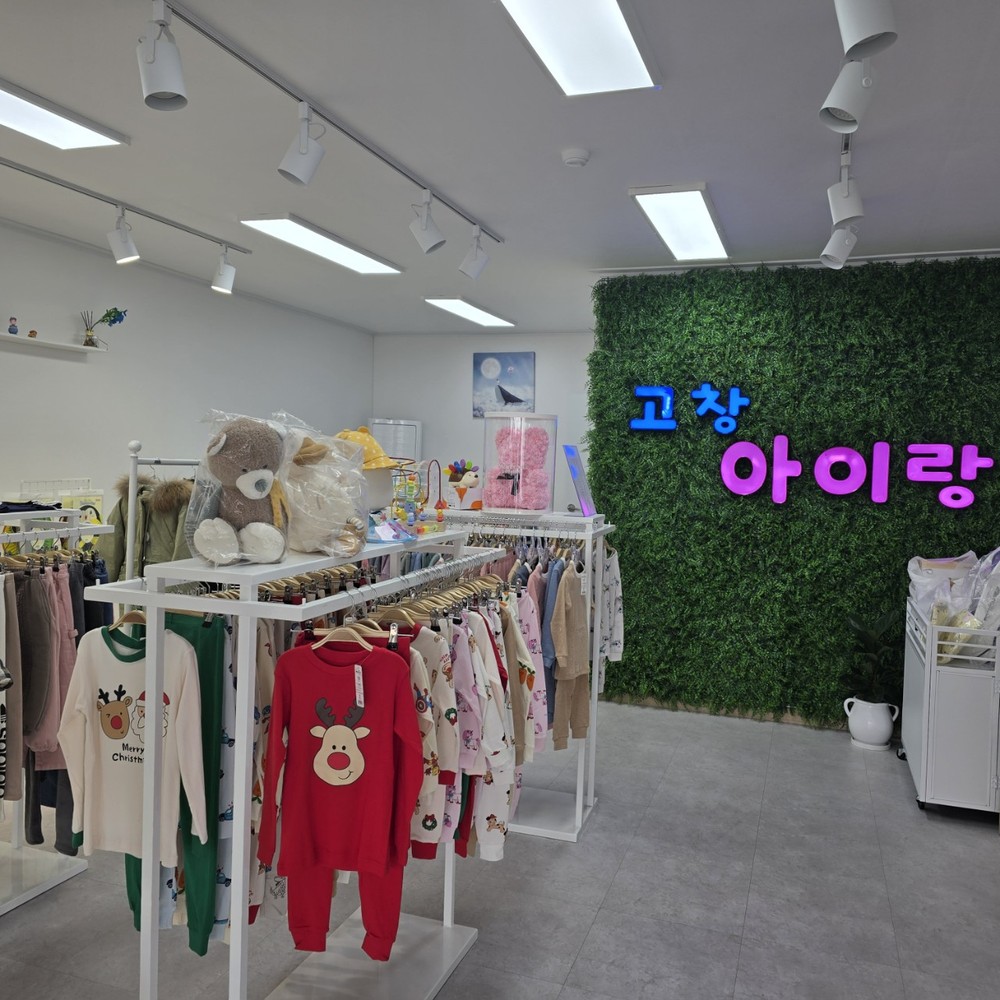 지역 육아편의 높였다” 고창군 육아용품 판매점 ‘고창아이랑’ 운영 호평