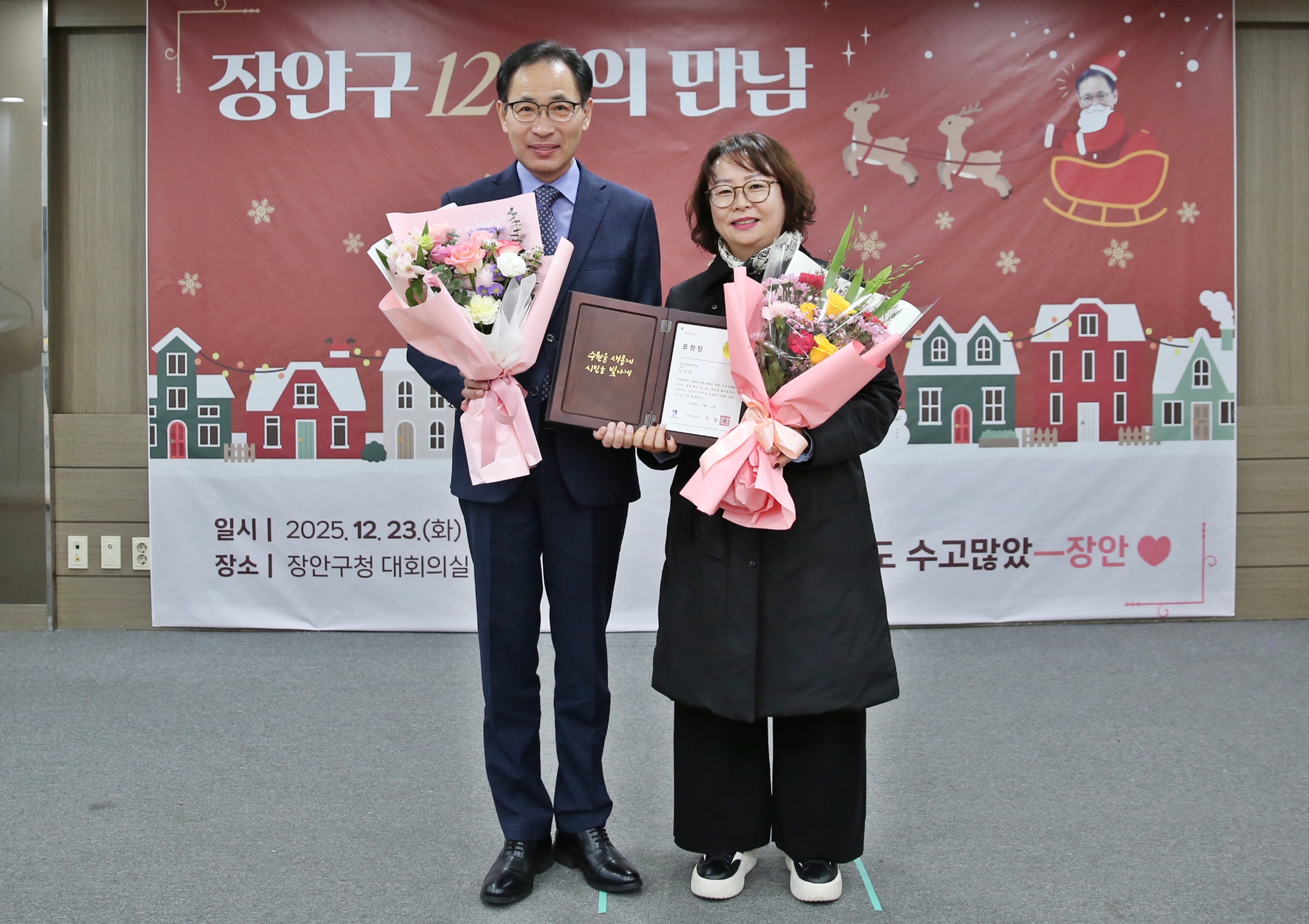 수원시 장안구, 2025년 하반기 영유아 보육발전유공 표창 실시