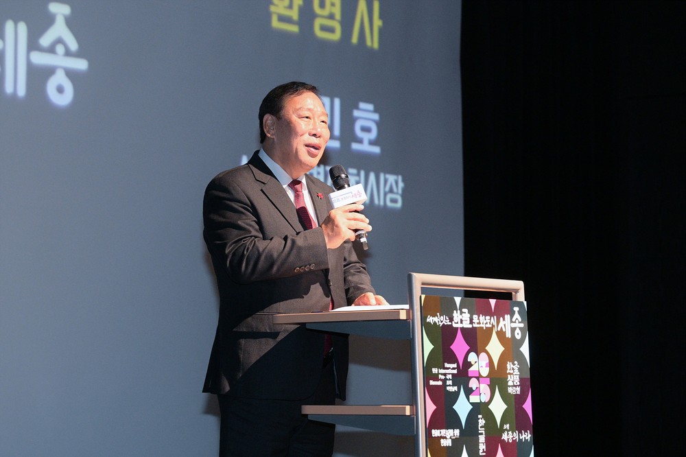 한글문화도시 세종, 한 해 돌아봤다