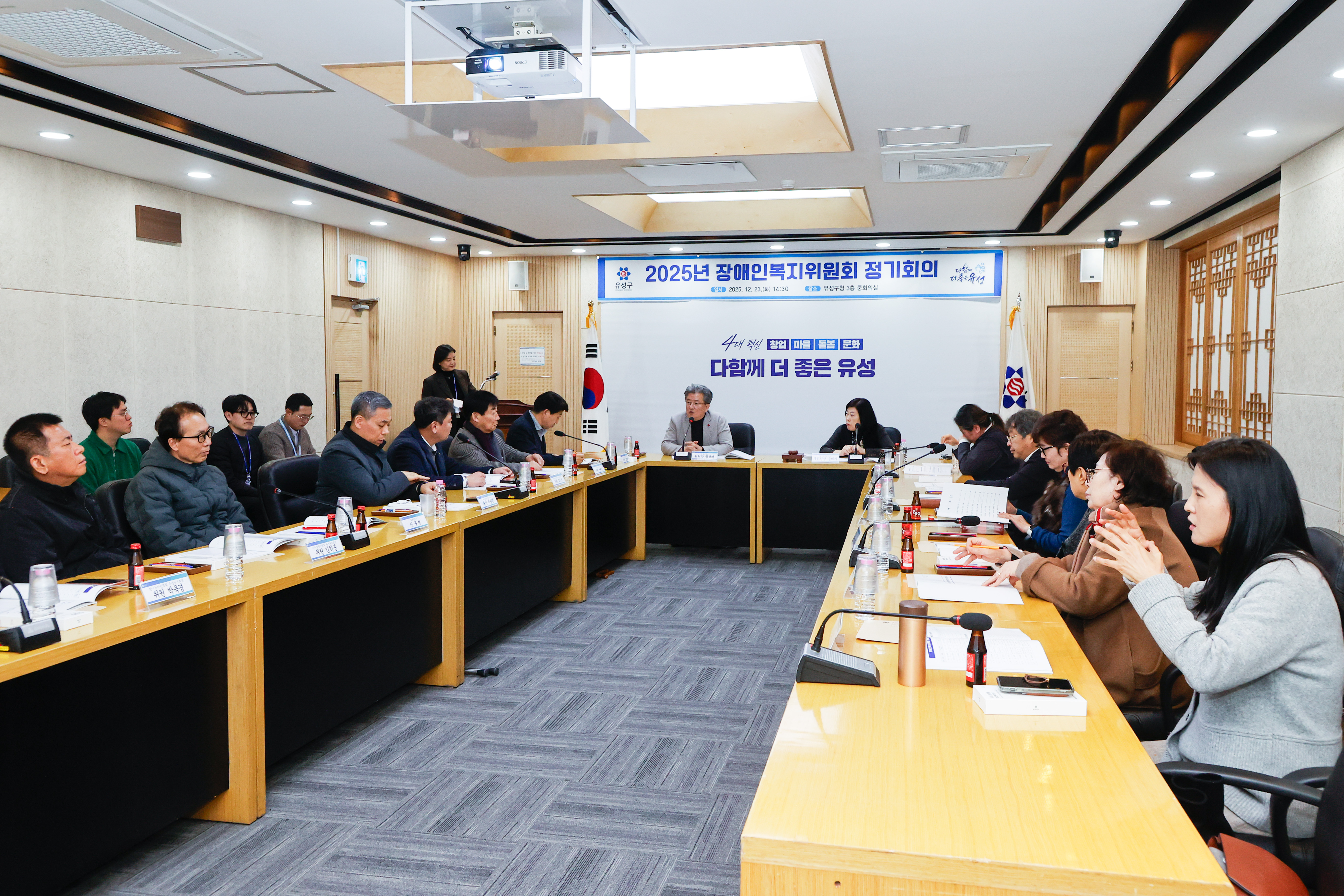 유성구, 장애인 맞춤형 정책 강화 ‘장애인복지위’ 개최