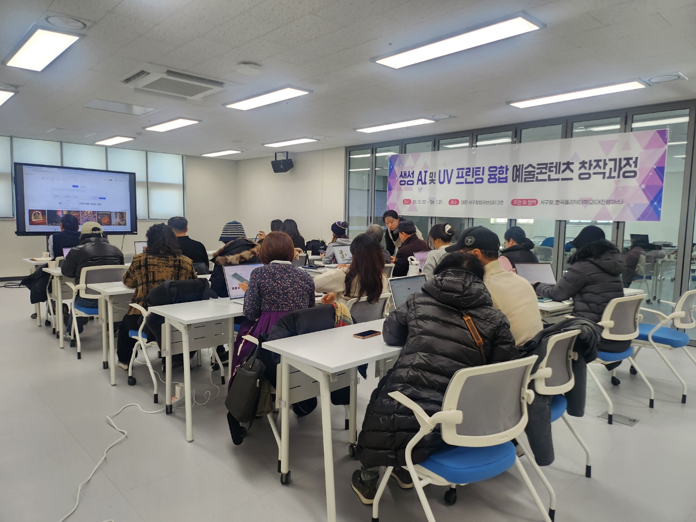 AI와 UV 프린팅 기술이 만나다, 대전 서구 예술 콘텐츠 융합 교육