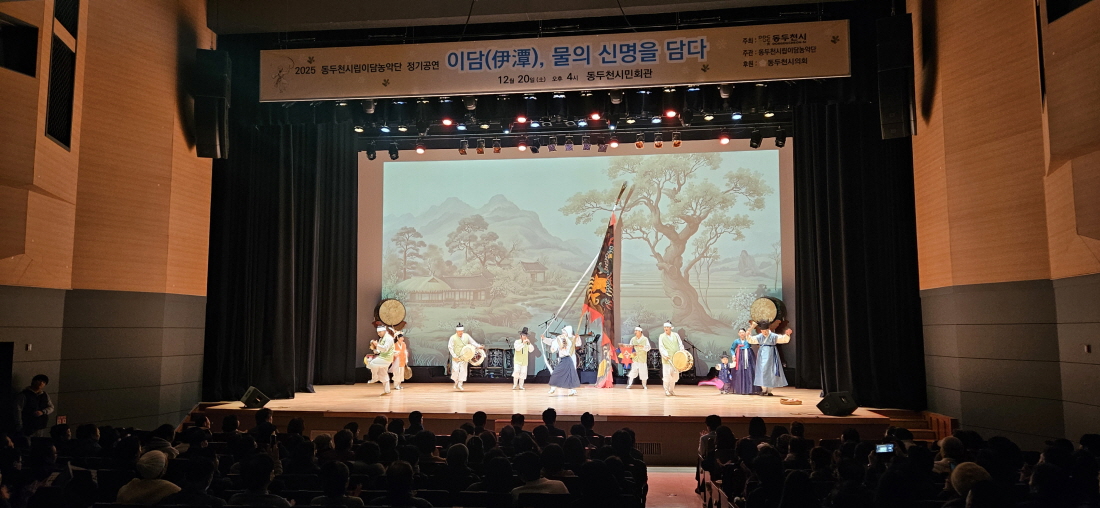 제14회 동두천시립이담농악단 정기공연 성황리 개최