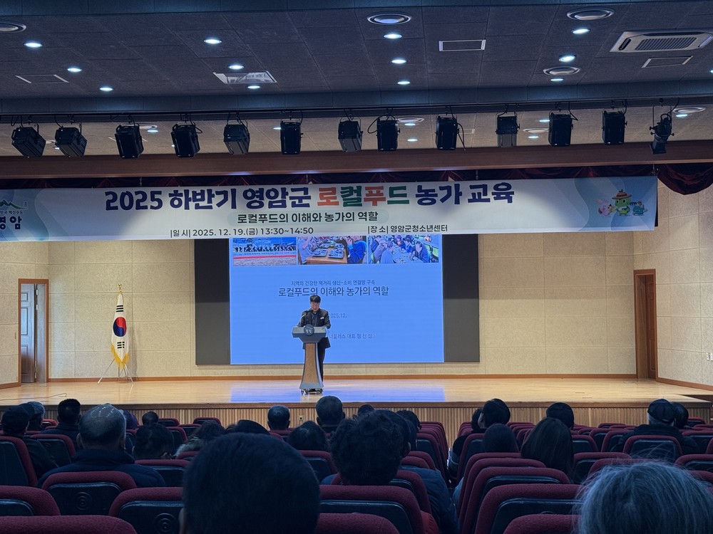 영암군, 로컬푸드 출하 농가 역량 강화 교육