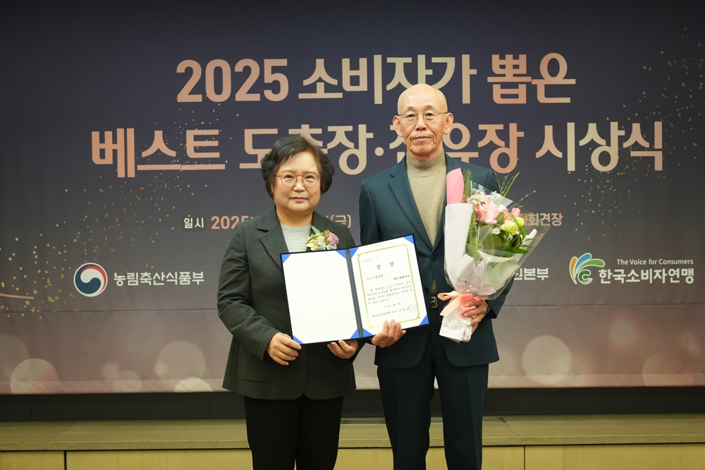 ㈜해드림엘피씨, 소비자가 뽑은 “최우수”도축장 선정