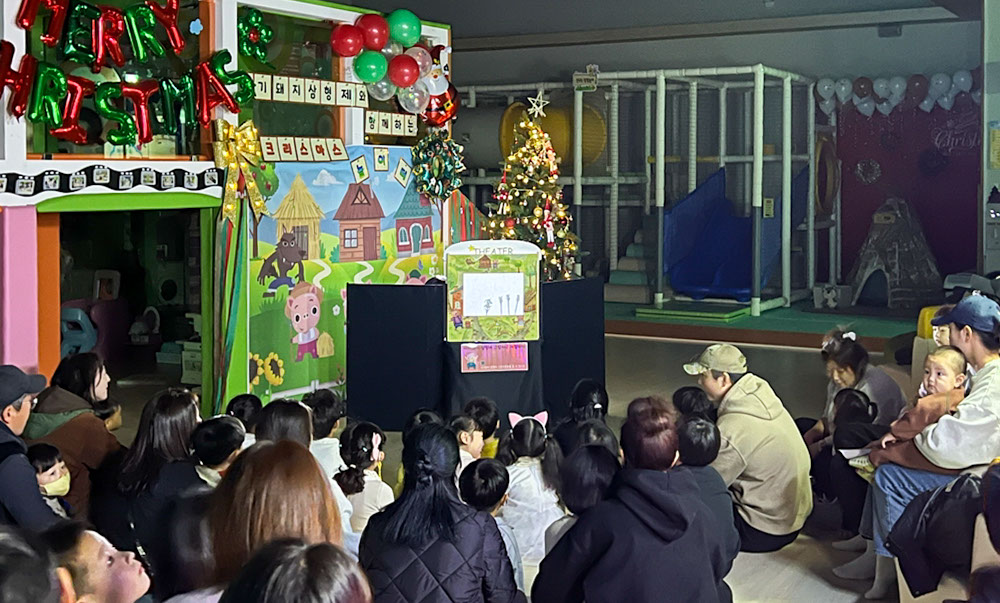 창녕군 아이행복키움터, ‘아기돼지 삼형제와 함께하는 크리스마스 놀이터’행사 성료