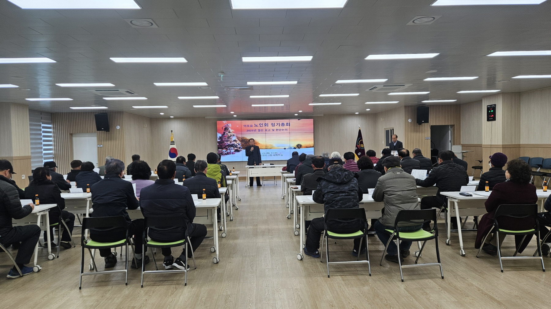 김천시 아포읍 노인회, 정기총회 개최