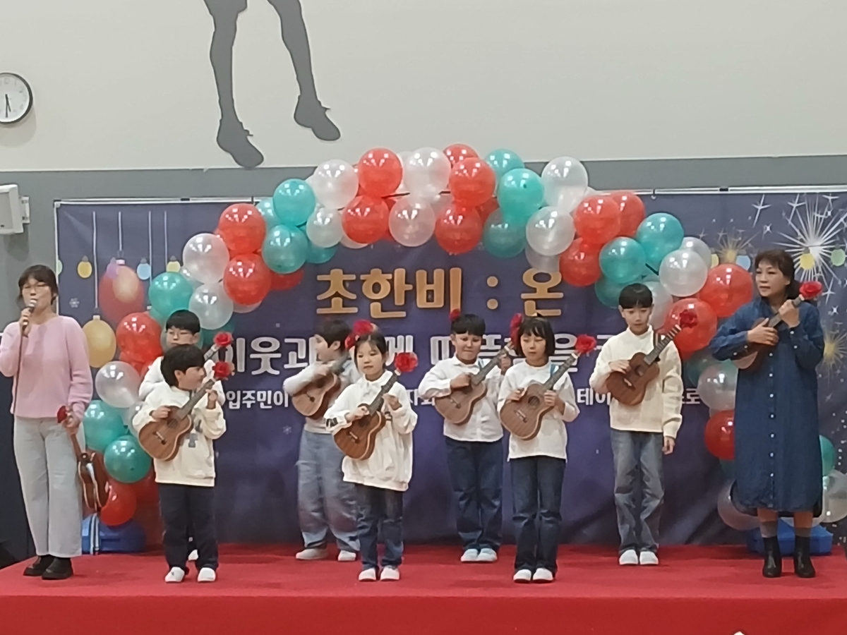 광주시 다 함께 돌봄센터 11호점, 입주자대표회와 ‘이웃과 함께하는 송년 잔치’ 개최