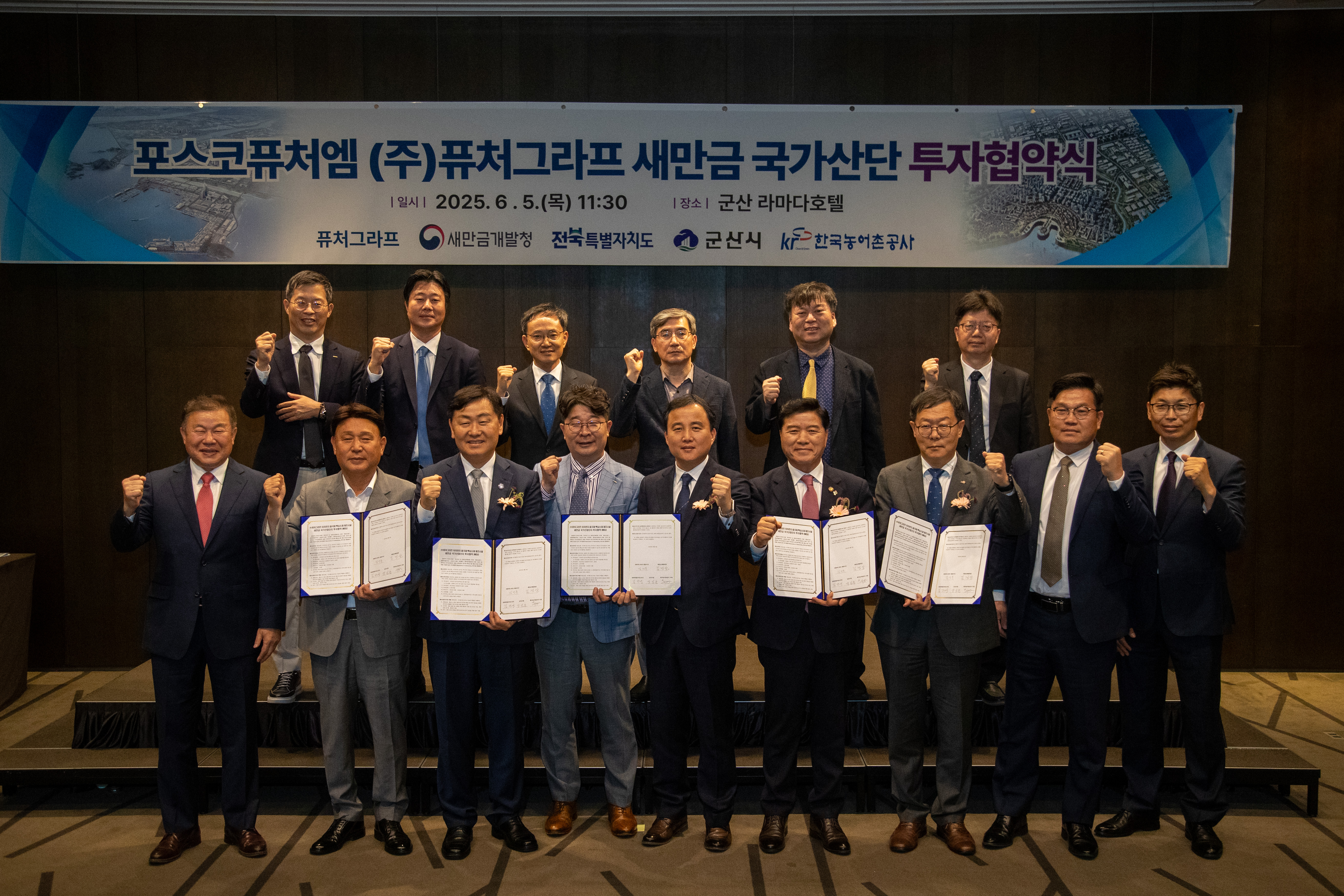 군산시, 2025년 기업 투자유치 성과 빛났다