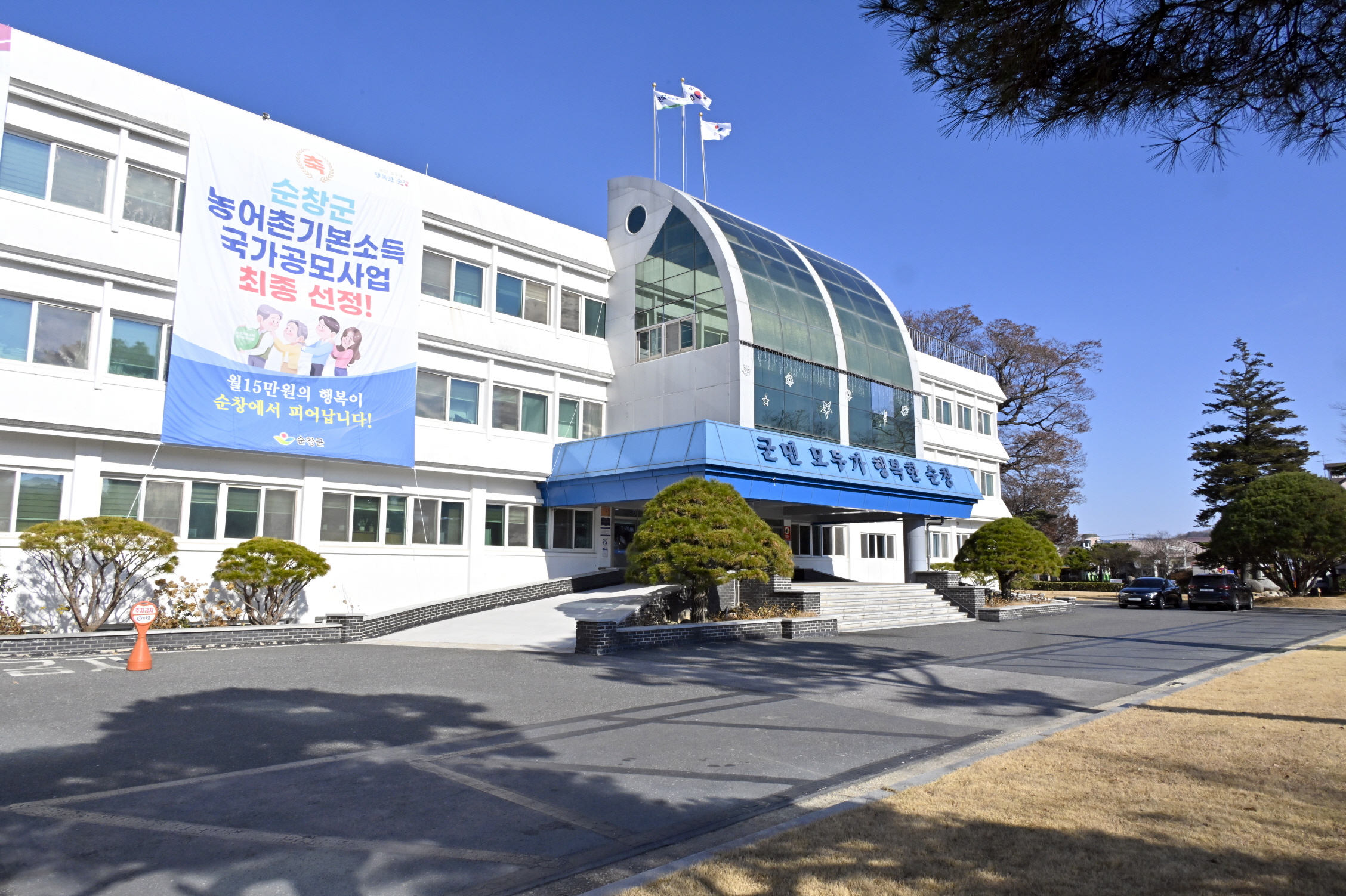 순창군, 복지분야 연이은 수상… ‘따뜻한 복지’ 실현 성과 거둬