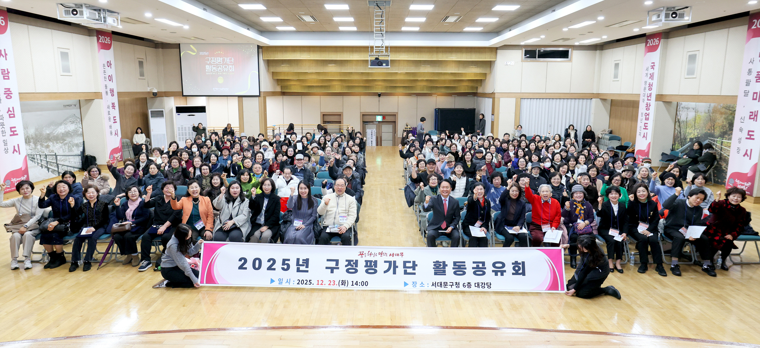 주민 평가로 돌아본 서대문구정 한 해…참여로 완성된 변화의 기록