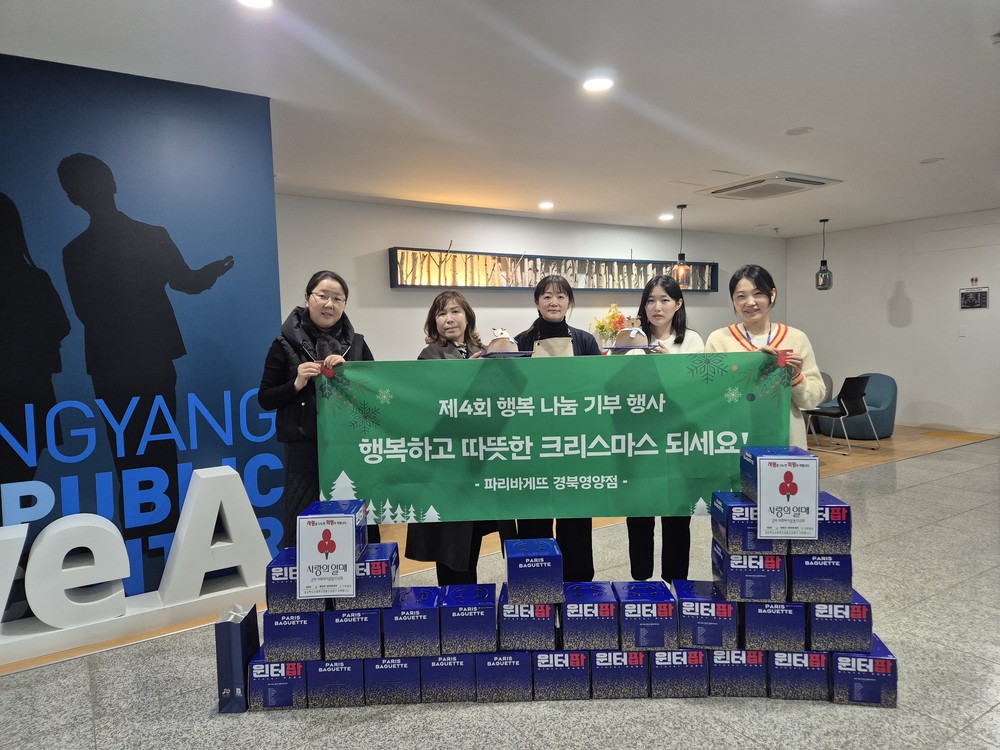 3년째 이어지는 파리바게뜨 영양점의 따뜻한 동행 드림스타트 아동을 위한 ‘사랑의 성탄 케이크’전달