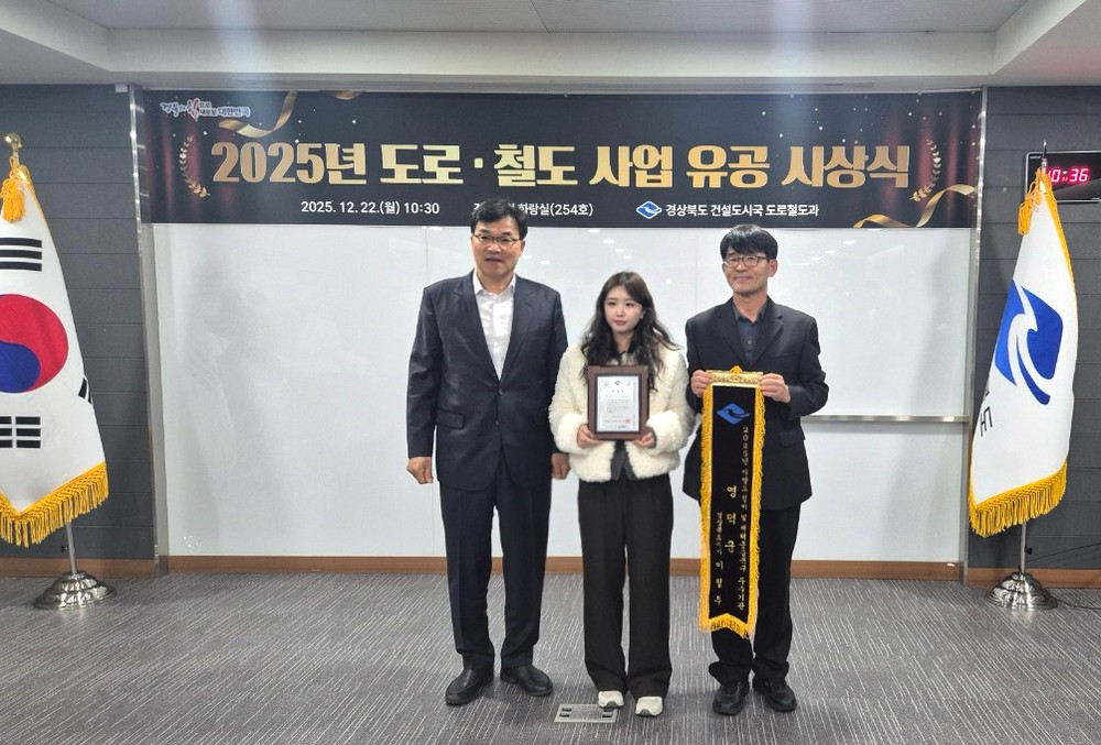 영덕군, 경북 지방도 정비 종합 평가 우수기관 선정