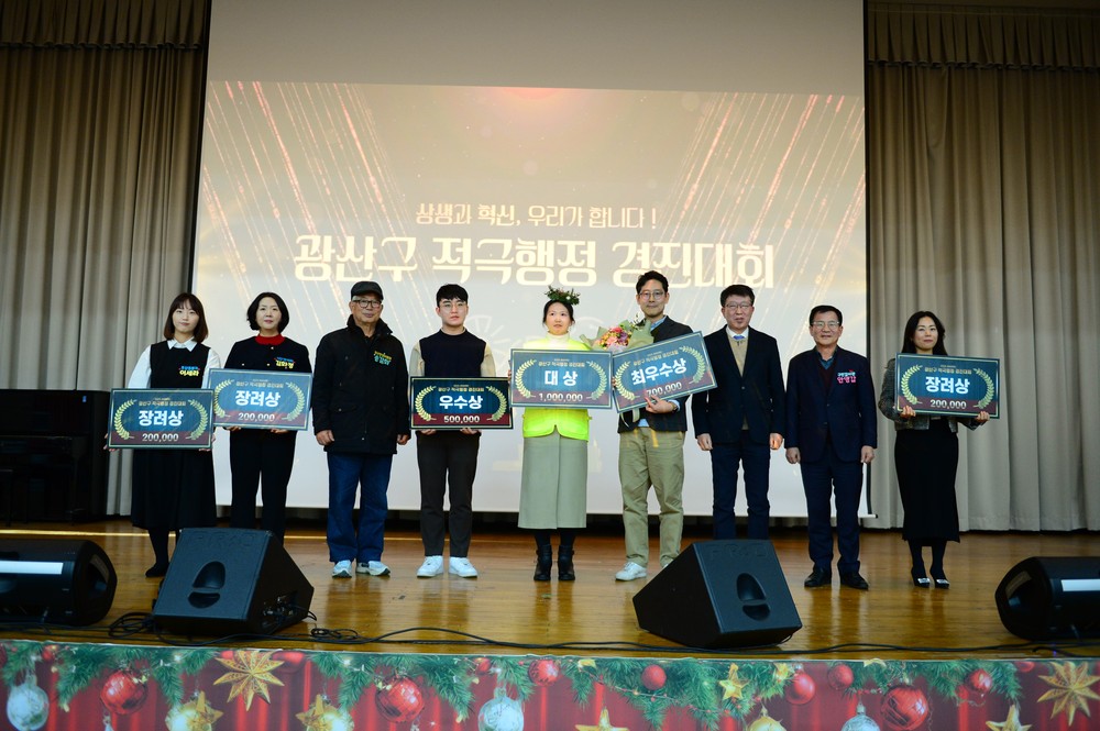 광산구, 불법 정당현수막 과태료 부과 등 적극행정 우수사례 6건 선정