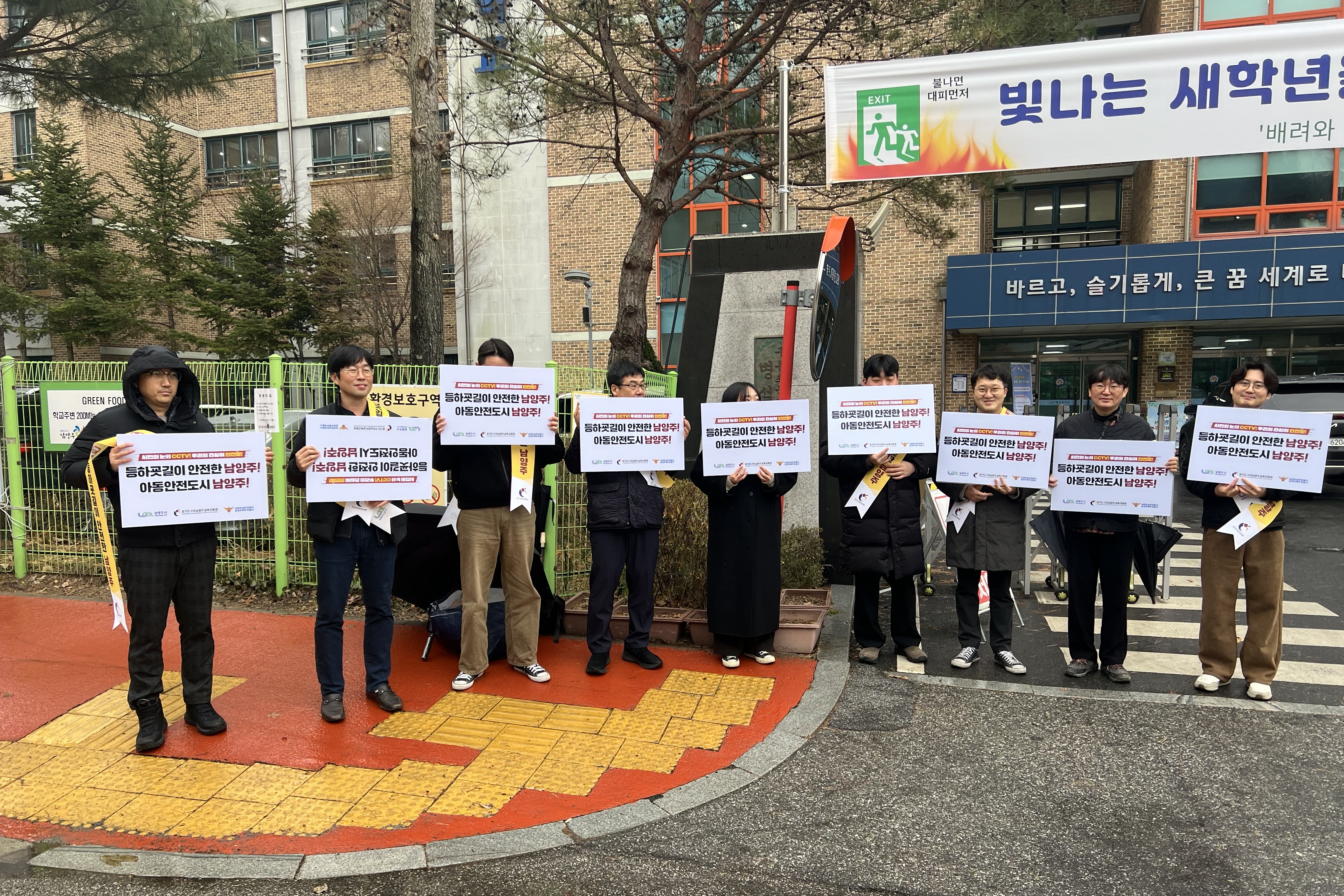 남양주시 호평동, 구룡초등학교서 2025년 마지막 아동안전 캠페인 전개
