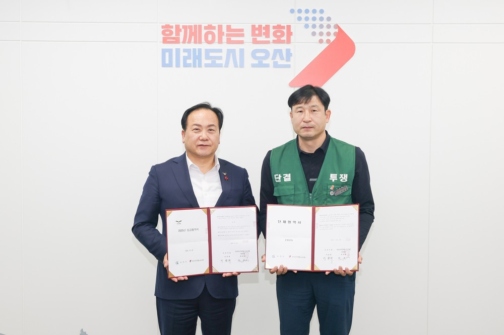 오산시-오산시 공무직 노동조합 2025년 임금·단체협약 체결