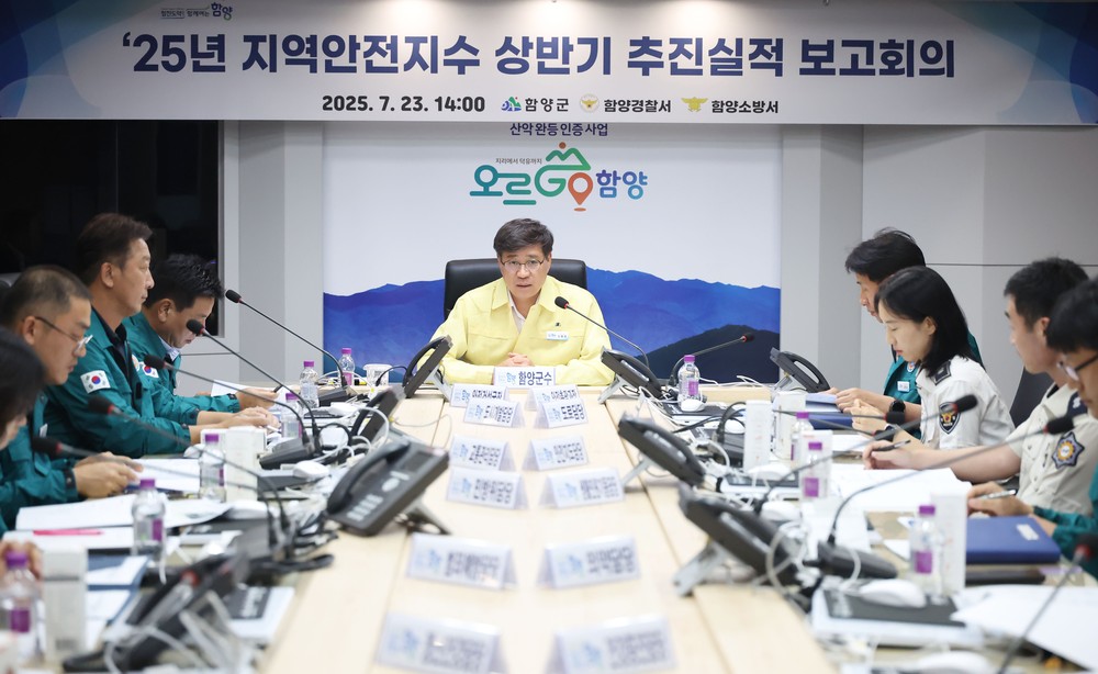 함양군, 사회재난 대책강화 유공 ‘행정안전부 장관 기관표창’ 수상