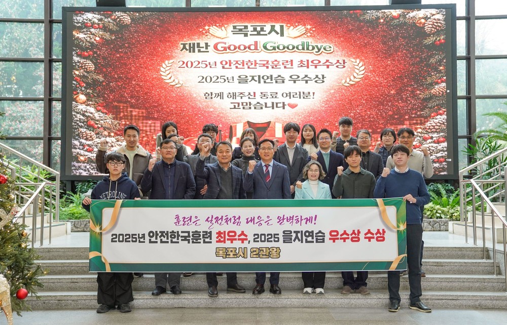 목포시, 재난대응 안전한국훈련 최우수기관 선정…안전 2관왕 쾌거