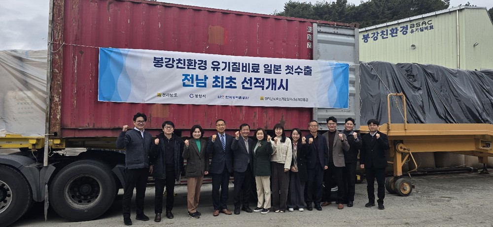 봉강친환경영농조합법인, 일본에 유기질비료 수출