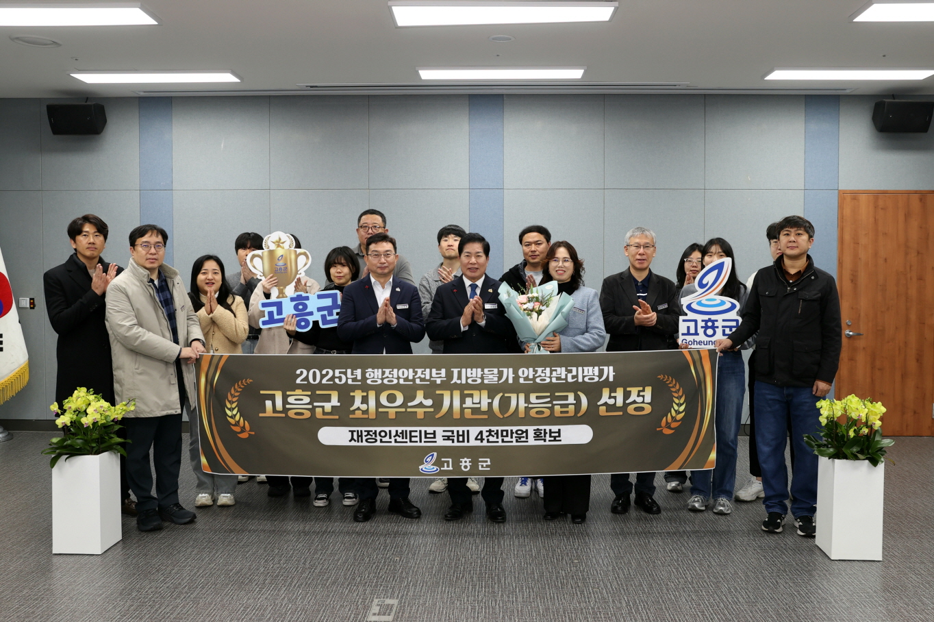 고흥군, 행안부 지방물가 안정관리 최우수기관 선정 물가잡고 특교세 확보