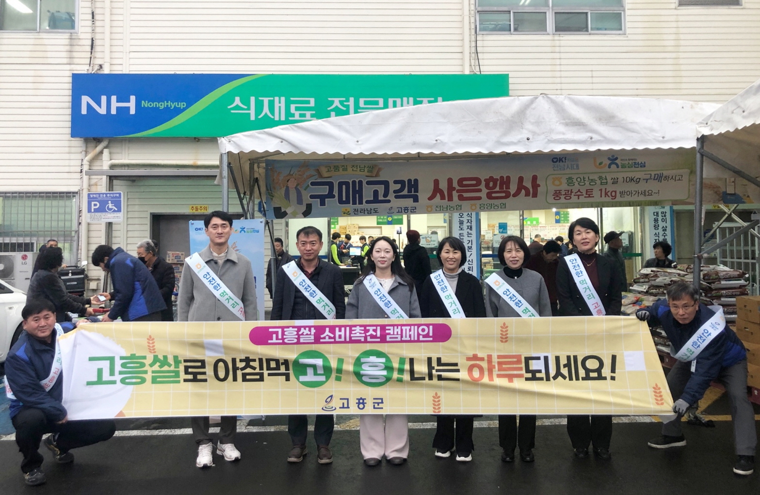고흥군, 제주지역 고흥쌀 판로확대 위한 판촉행사 개최
